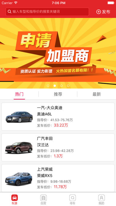 恭喜发车