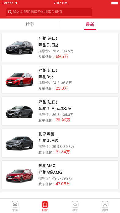 恭喜发车