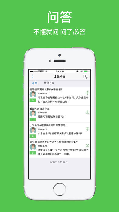 深圳可靠社区