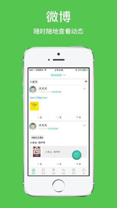 深圳可靠社区