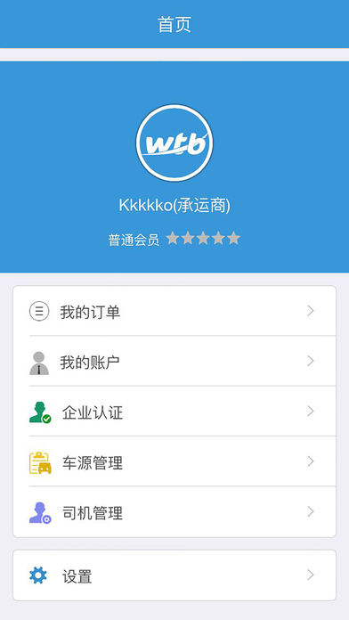 物托帮