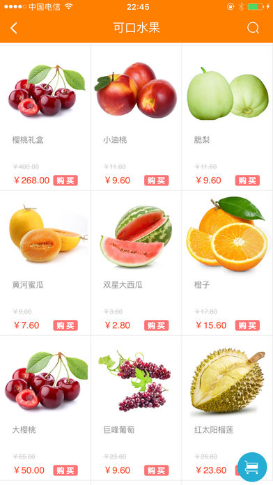 便民乐购
