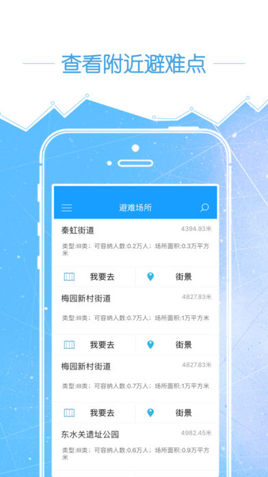 江苏防震减灾