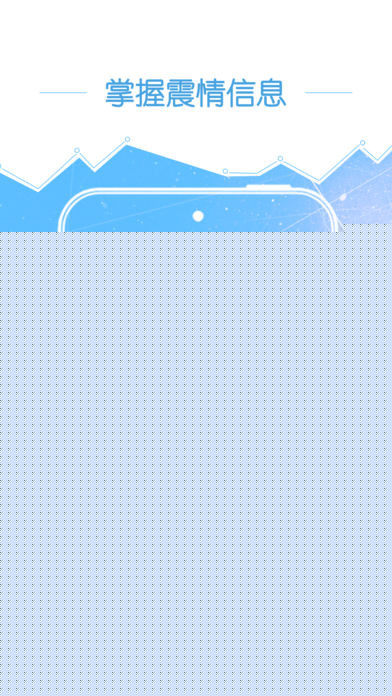 江苏防震减灾