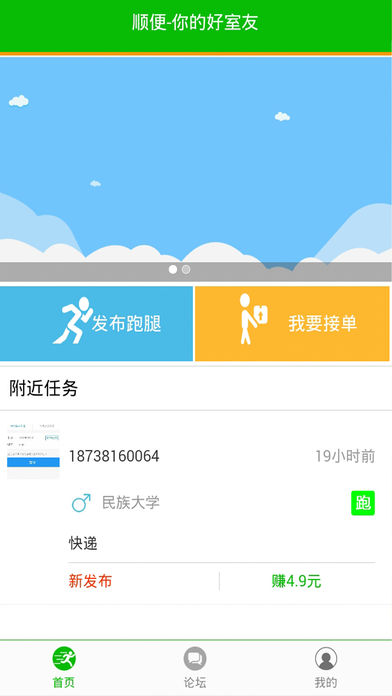 顺便