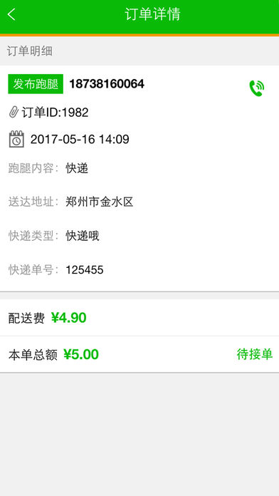 顺便