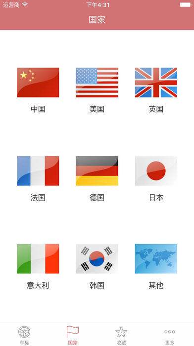 车标大全