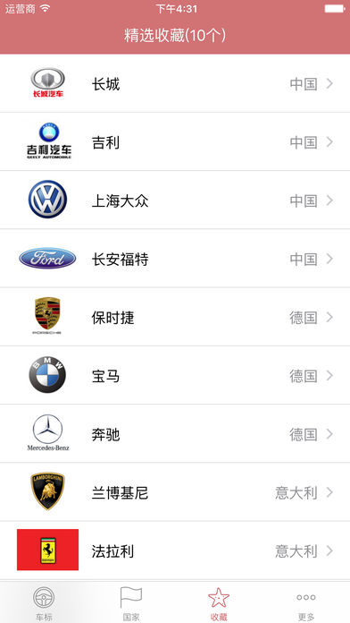 车标大全