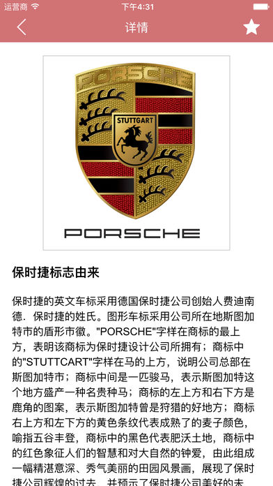 车标大全