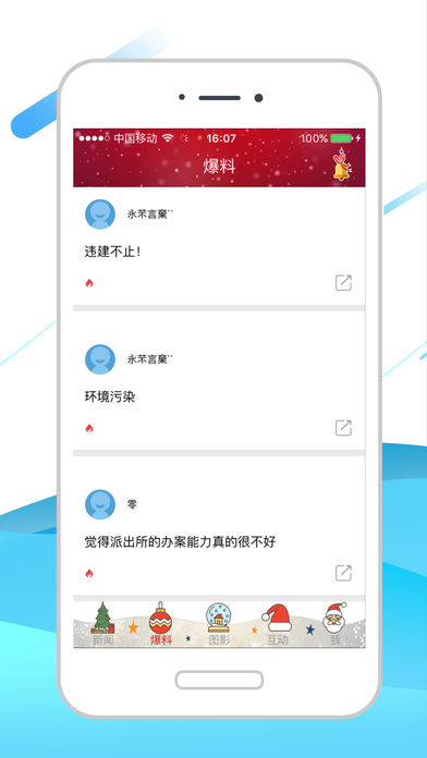 海湃