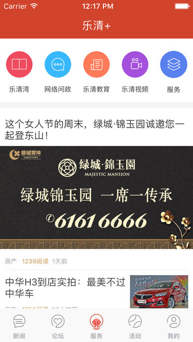乐清+