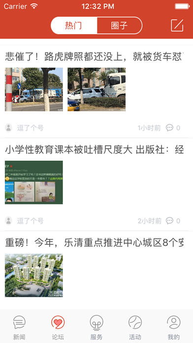 东阳侬