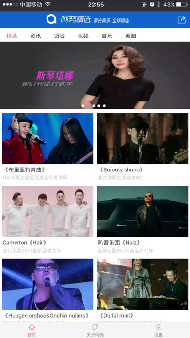 阿努精选