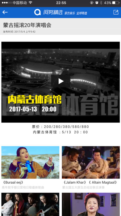 阿努精选
