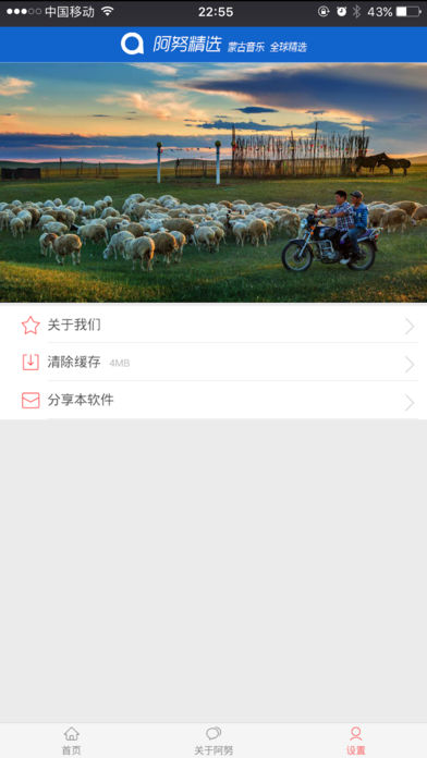 阿努精选
