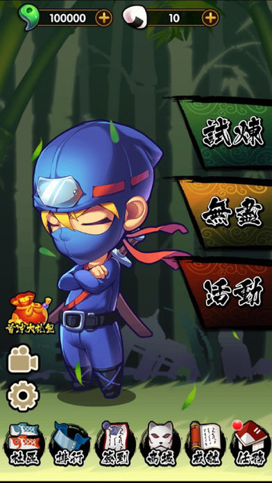 幻象忍者