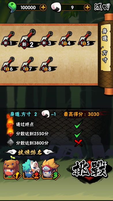 幻象忍者