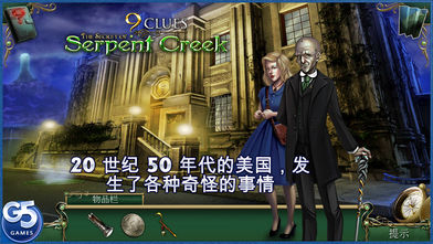 9 Clues