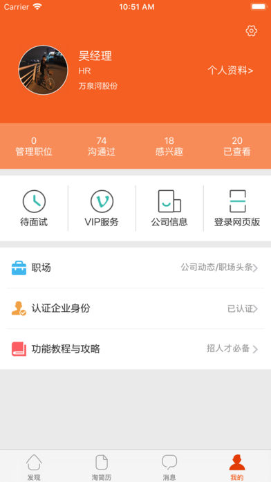 电商直聘