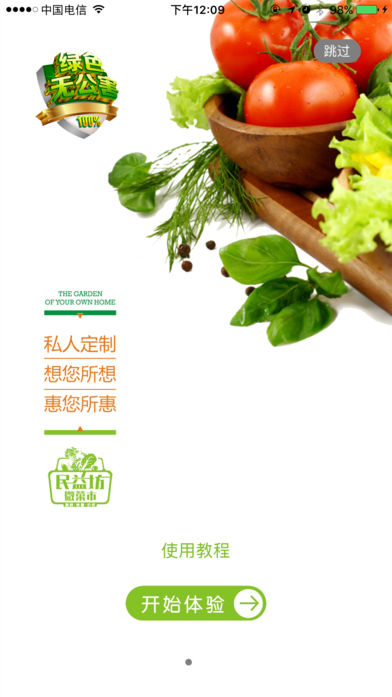 微菜市