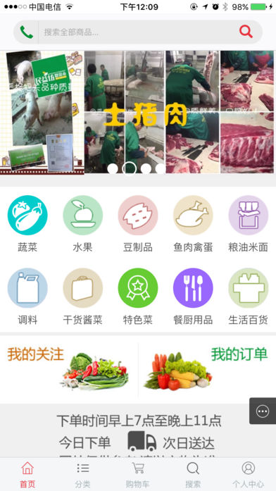 微菜市