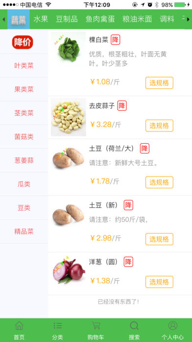 微菜市