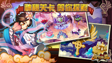 怪物X联盟 HD
