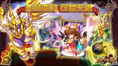 怪物X联盟 HD