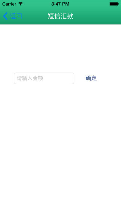 浙江农行短信银行