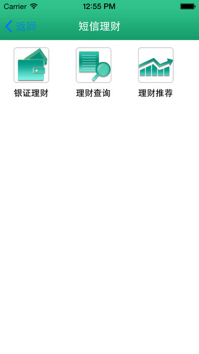 浙江农行短信银行