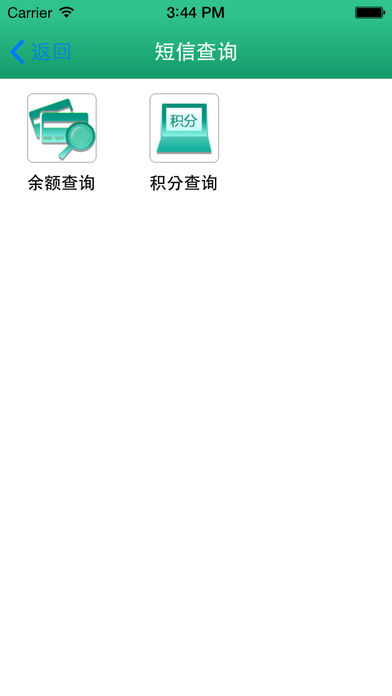 浙江农行短信银行
