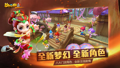 梦幻西游无双版