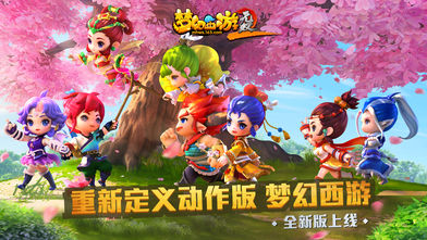 梦幻西游无双版