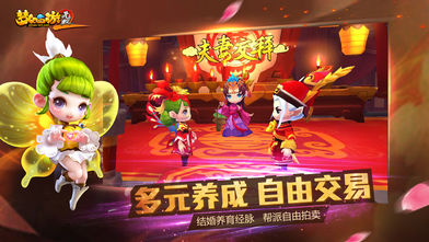 梦幻西游无双版