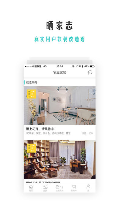 宅豆