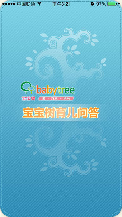 育儿问答