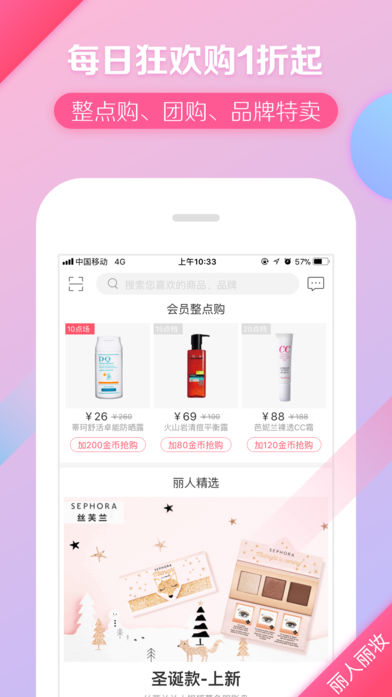 丽人丽妆