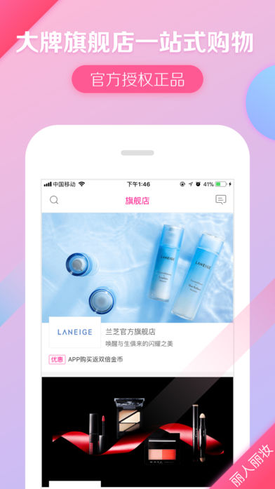丽人丽妆