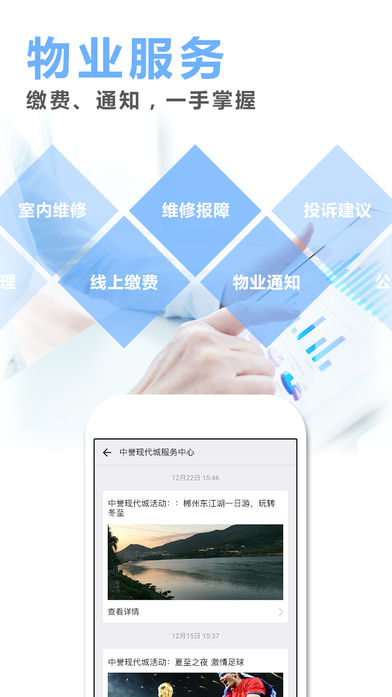 桔邻社区