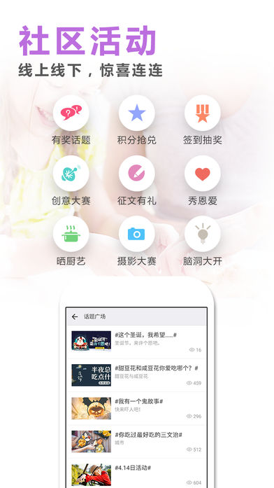 桔邻社区