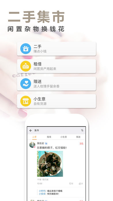 桔邻社区