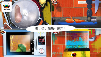淘卡宝卡:厨房怪兽 (Toca Kitchen Monsters)