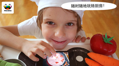 淘卡宝卡:厨房怪兽 (Toca Kitchen Monsters)