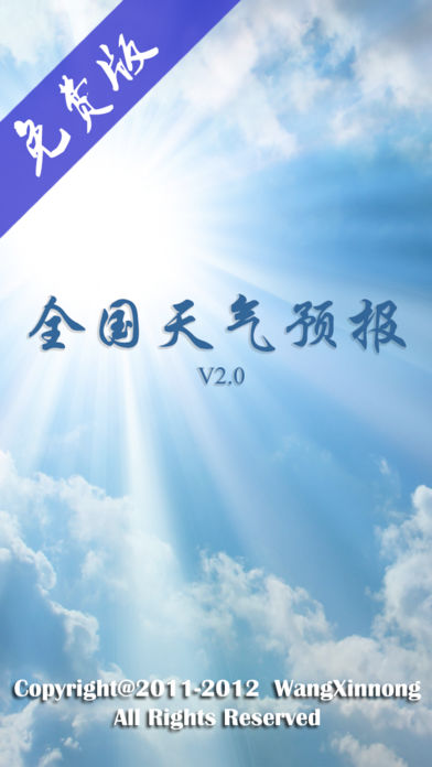 全国天气