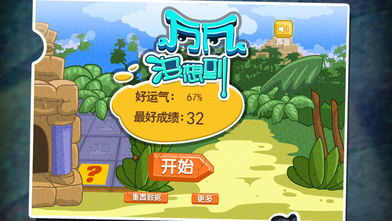 万万没想到
