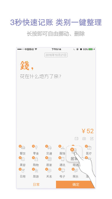 仓鼠账本