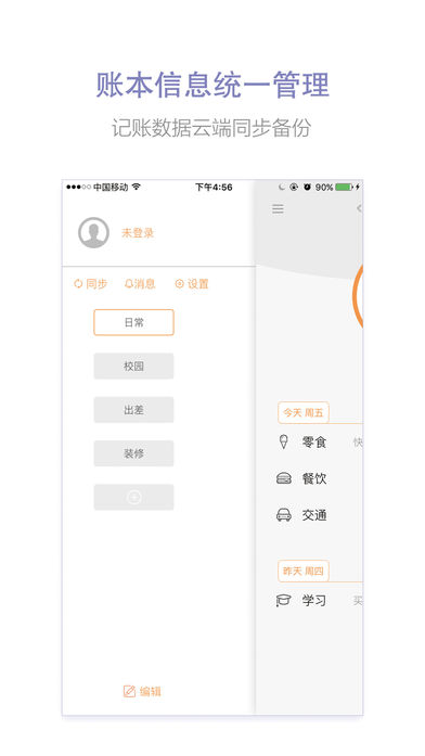 仓鼠账本