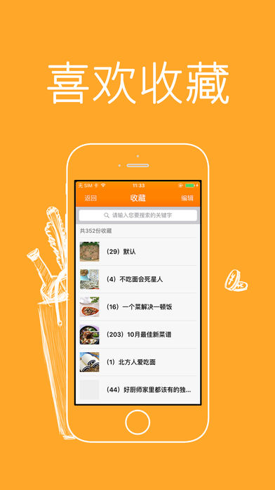 瘦身美食