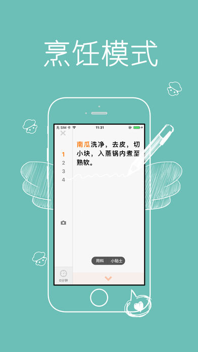 瘦身美食