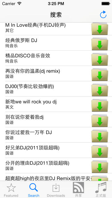 DJ